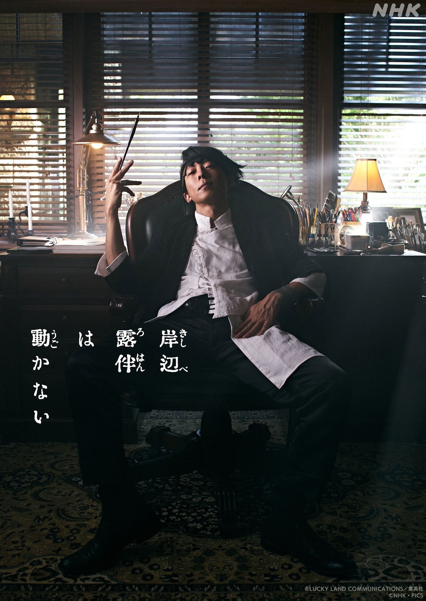 Thus Spoke Kishibe Rohan Live Action JoJo s Bizarre Wiki Fandom