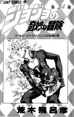 その他 JOJO JOJO OP4 - Sono Chi no Kioku - Guitar Cover (full solo