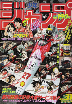 Weekly Shōnen Jump Dzhodzho Viki Fandom Weekly Shōnen Jump Dzhodzho Viki Fandom