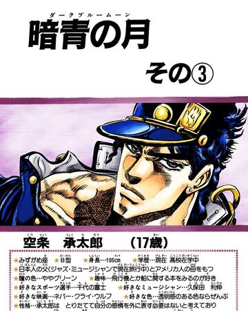 Chapter 129 Jojo S Bizarre Wiki Fandom