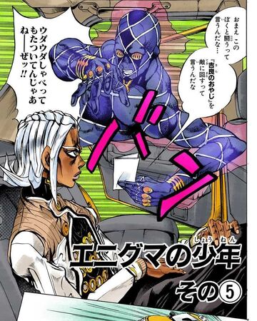 Chapter 408 Jojo S Bizarre Wiki Fandom