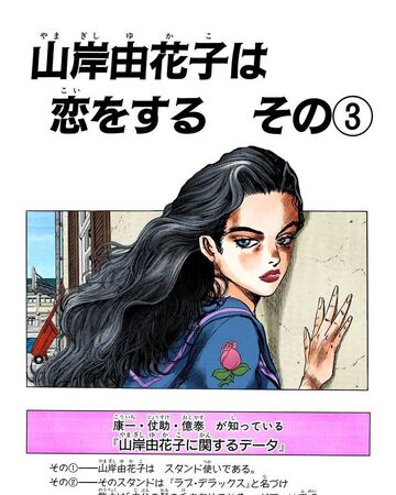 Chapter 296 Jojo S Bizarre Wiki Fandom Chapter 296 Jojo S Bizarre Wiki Fandom