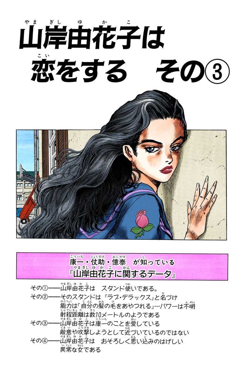 Chapter 296 Jojo S Bizarre Wiki Fandom