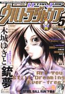 May 2009, SBR Chapter 72