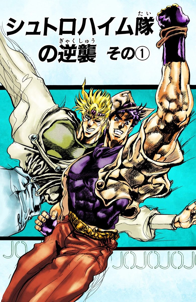 JoJo's Bizarre Adventure Part 6: Stone Ocean Chapter 83 Discussion