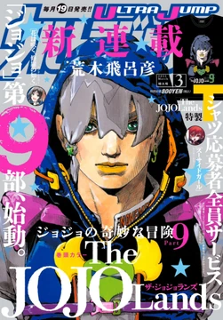 The JOJOLands | Wiki JoJo's Bizarre Encyclopedia | Fandom