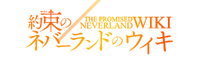 Yakusokunoneverland-Wiki-wordmark.png