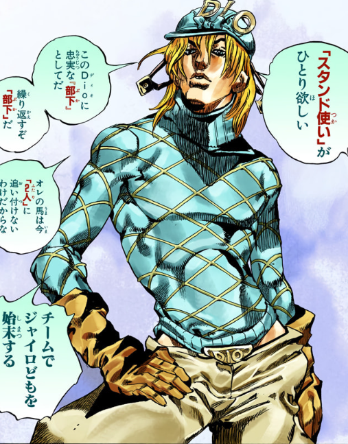 Dio Brando  Jojo bizarre, Jojo's bizarre adventure, Jojo