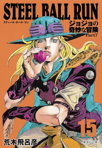 JoJo's Bizarre Adventure (Bunko Edition)/Steel Ball Run | JoJo's 