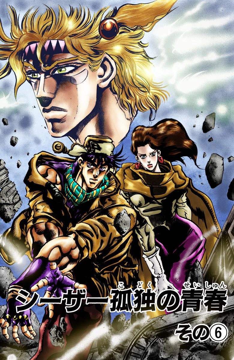 Anime Corner - BREAKING: JoJo's Bizarre Adventure Part 6