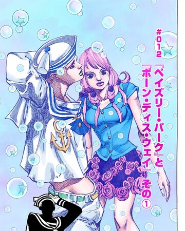 Jjl Chapter 12 Jojo S Bizarre Wiki Fandom