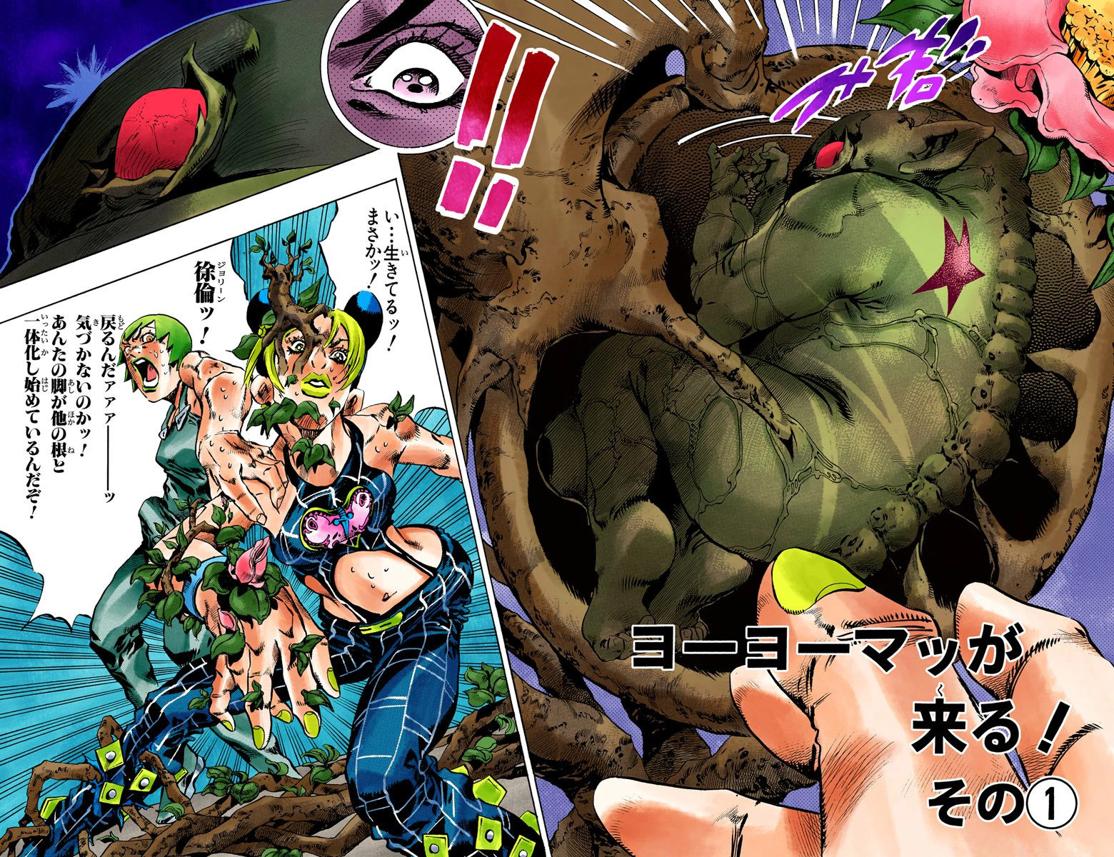 JoJo System on Remnant Chapter 6 - Chapter 6: Look at the Bottom for Title