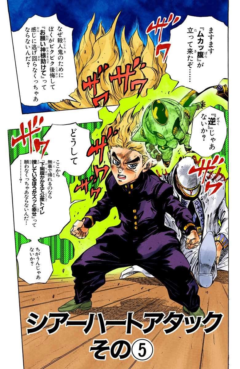 Chapter 358 Jojo S Bizarre Wiki Fandom