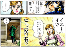 Holy's Stand - JoJo's Bizarre Encyclopedia