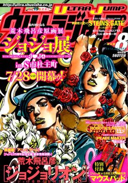 JoJo's Bizarre Adventure: Stone Ocean – S3 (END) – Random Curiosity