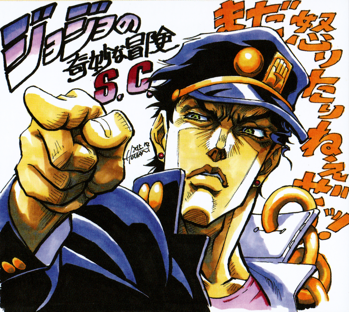 Shinji Nagata - JoJo's Bizarre Encyclopedia