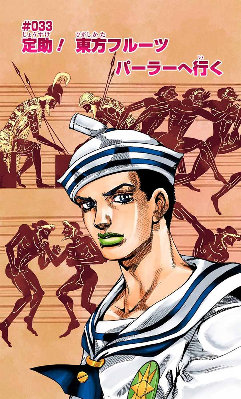 Jjl Chapter 33 Jojo S Bizarre Wiki Fandom