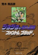 JoJo's Bizarre Adventure Part 5 Bunko-ban Vol. 30-39 Set of 10 Comic Manga  Japan