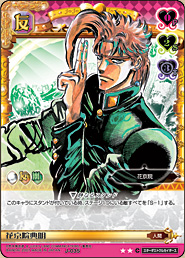 JOJO's Bizarre Adventure Battle Card J-186 Jotaro Kujo Star Platinum ABC  TCG