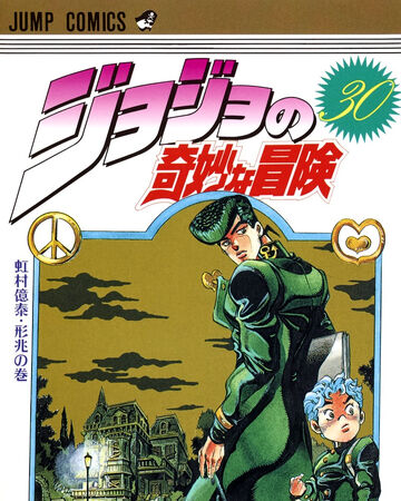 Volume 30 Jojo S Bizarre Wiki Fandom Volume 30 Jojo S Bizarre Wiki Fandom