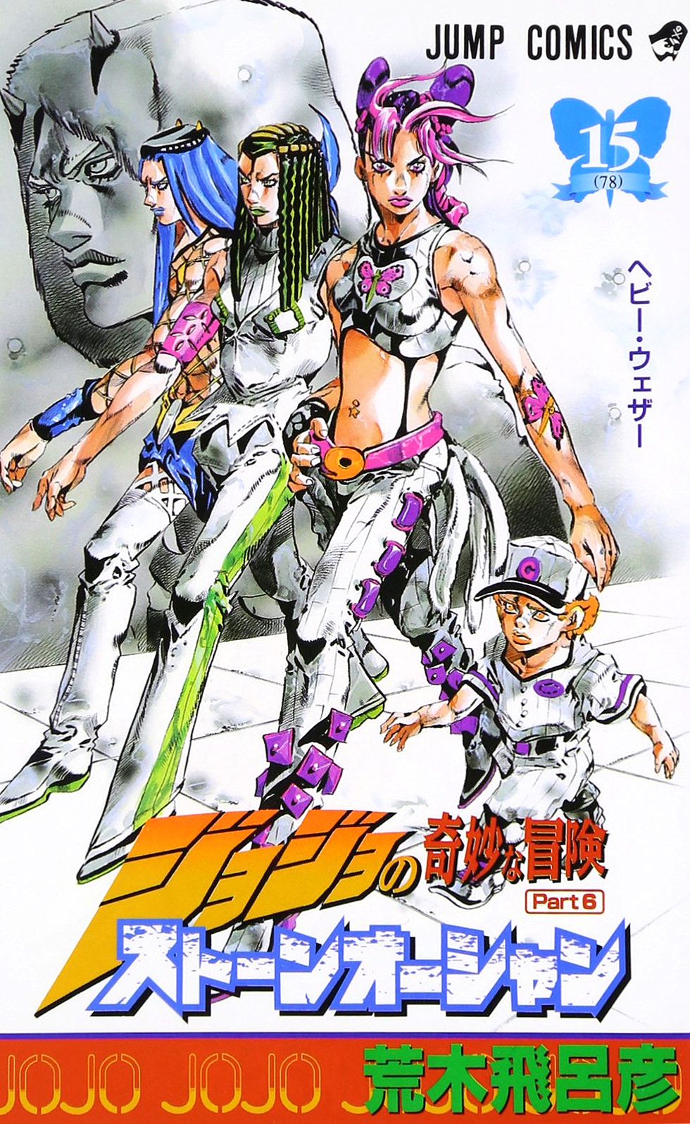 Jojo's Bizarre Adventure Part 6: Stone Ocean S3- A Post Jojo World