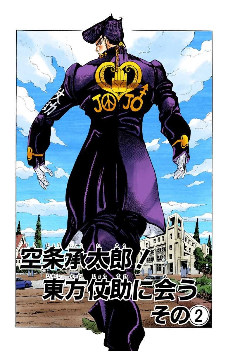 Jotaro Kujo, JoJo's Bizarre Wiki, Fandom