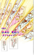 Cover, SBR Chapter 81