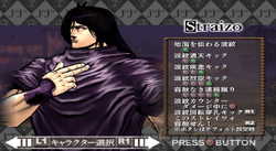 JOJO BIZZARE ADVENTURE: PHANTOM BLOOD: (PS2): New Scan