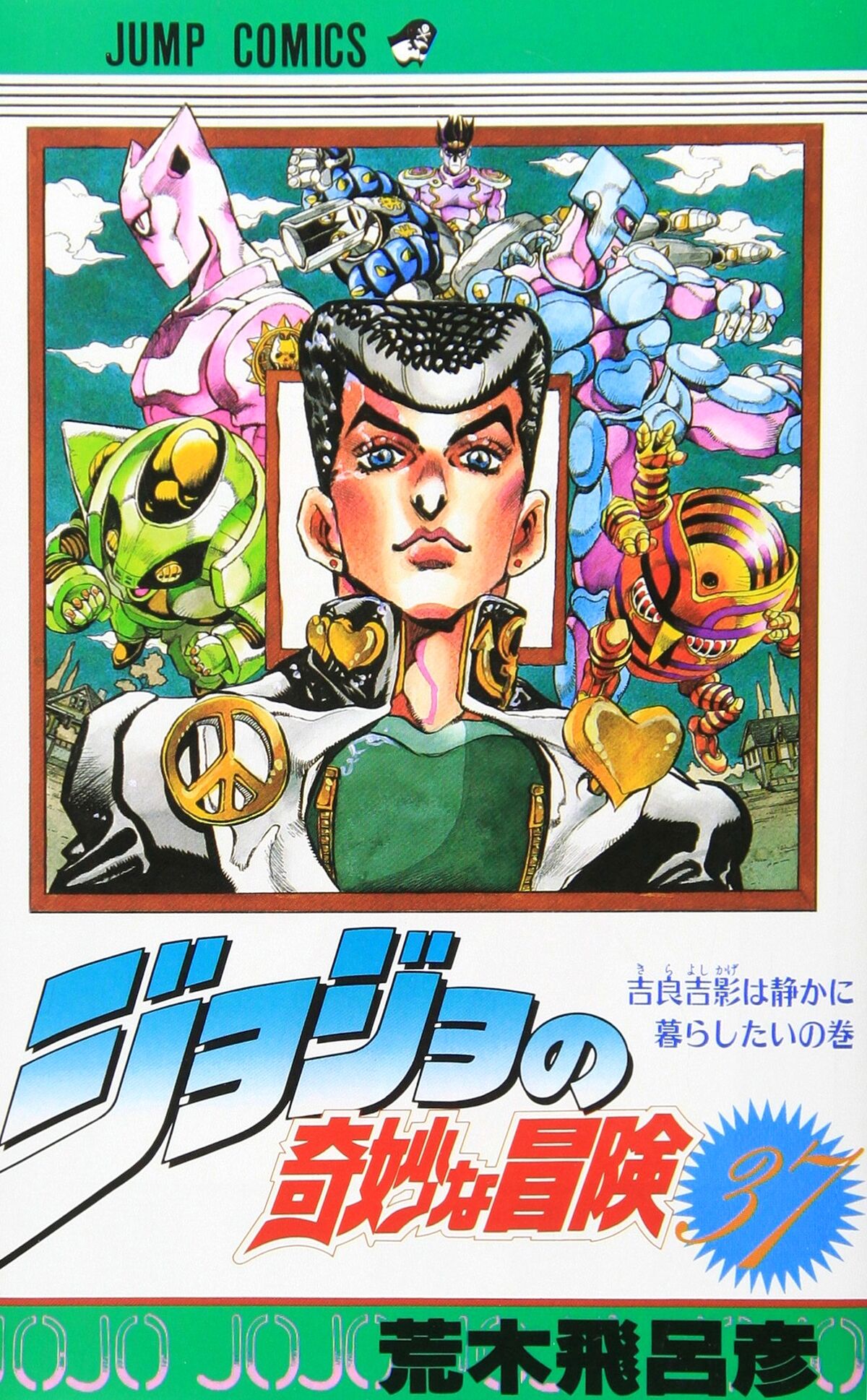 (こっちゃん)THE JOJO ROMPER Diamond is Unbreakable - Chapter 163 [428] - JoJo's Bizarre