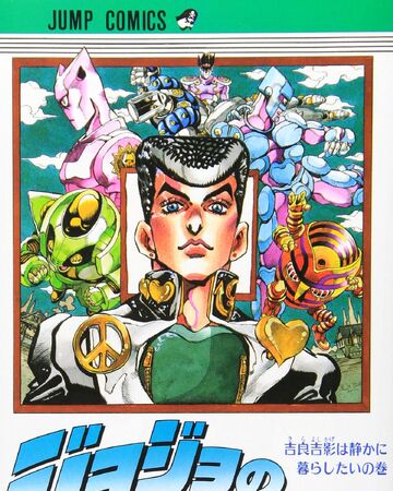 jojo s bizarre wiki fandom