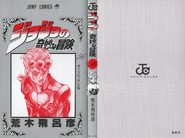 Book Cover, Part 5 Volume 56