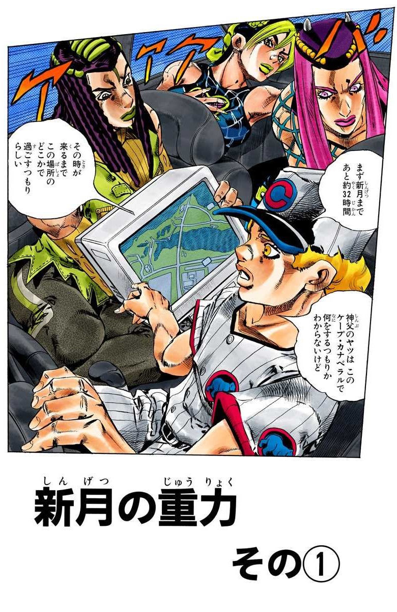 𝓙𝓸𝓳𝓸𝓪𝓻𝓽 - A morte de Jotaro Kujo - Stone Ocean, capítulo 154.