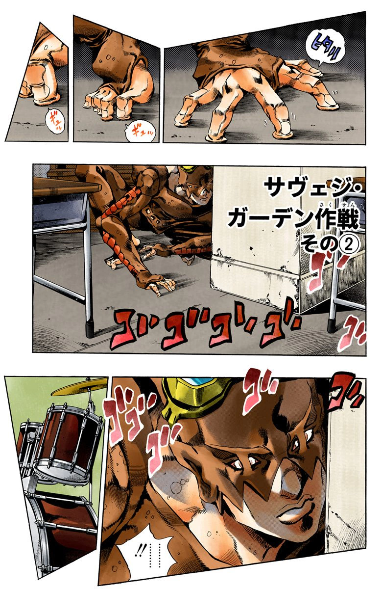 So Chapter 41 Jojo S Bizarre Wiki Fandom