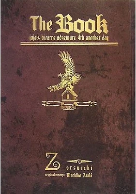 The Book: JoJo's Bizarre Adventure 4th Another Day | ДжоДжо Вики