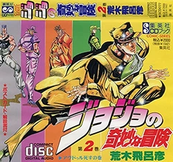 Jojo S Bizarre Adventure Cd Jojo S Bizarre Wiki Fandom Jojo S Bizarre Adventure Cd Jojo S Bizarre Wiki Fandom