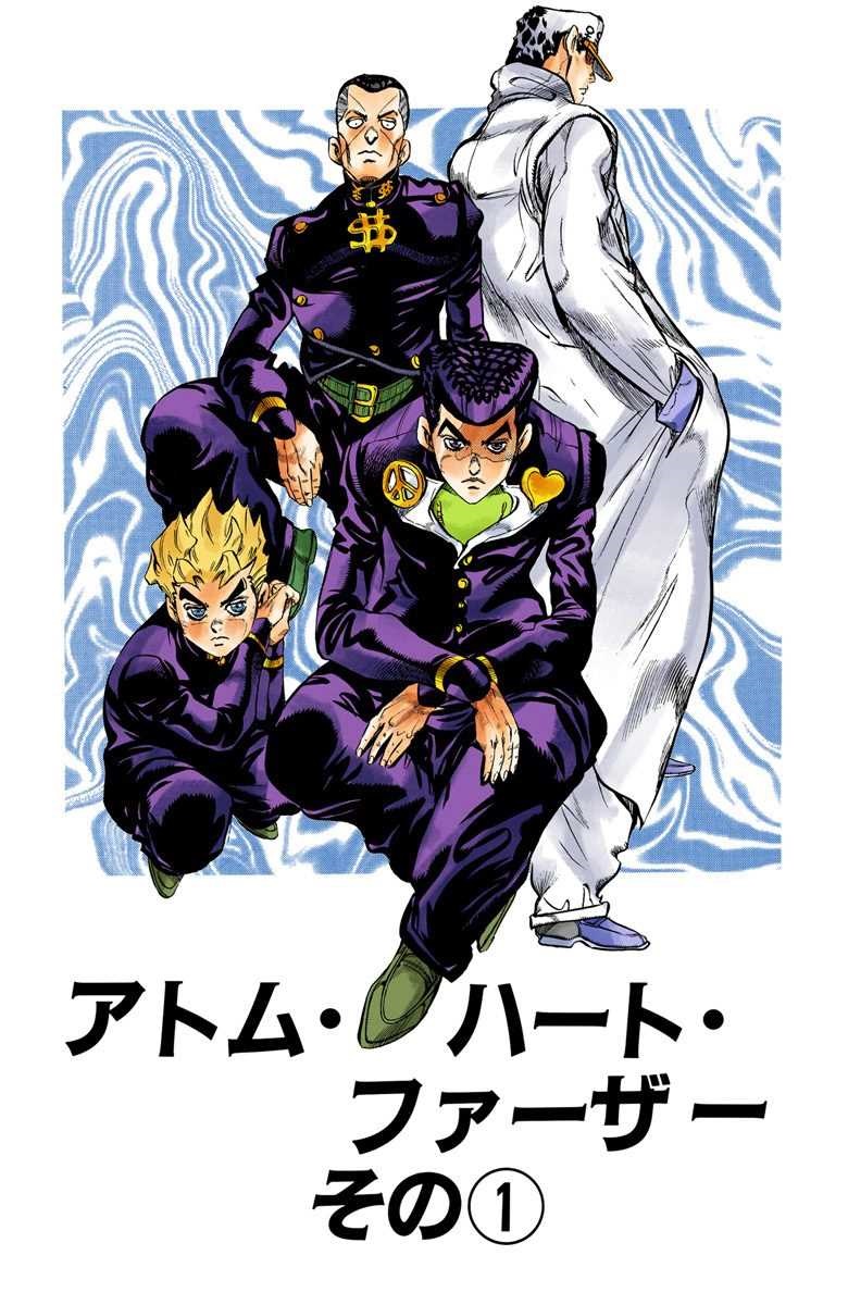 Chapter 365 Jojo S Bizarre Wiki Fandom