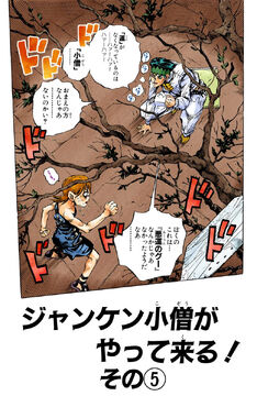 (こっちゃん)THE JOJO ROMPER Diamond is Unbreakable - Chapter 106 [371] - JoJo's Bizarre