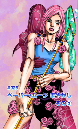 Yasuho Hirose  Jojo's bizarre adventure, Jojo's bizarre adventure anime,  Battle star