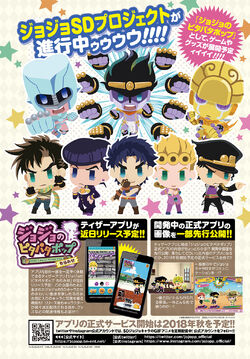 Mobile - JoJo's Pitter-Patter Pop! - Chariot Requiem - The