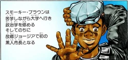 Smokey Brown Jojo S Bizarre Wiki Fandom