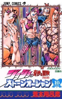 F.F. - JoJo's Bizarre Encyclopedia