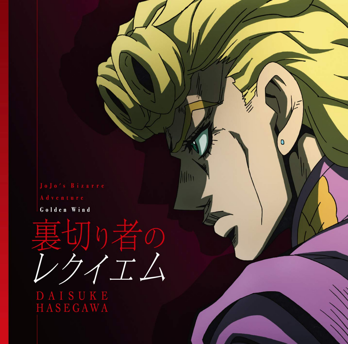 Traitor's Requiem / Uragirimono No Requiem : Full Version (JoJo Golden Wind  Op2) - Single by Sliverk