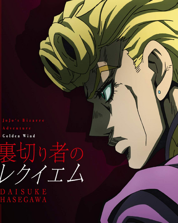 Uragirimono No Requiem Jojo S Bizarre Wiki Fandom Uragirimono no requiem is the second opening theme song of jojo's bizarre adventure: uragirimono no requiem jojo s bizarre