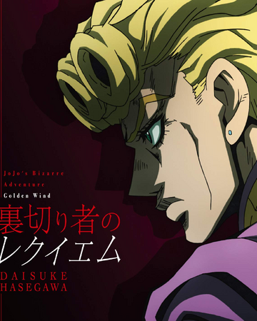 Uragirimono No Requiem Jojo S Bizarre Wiki Fandom