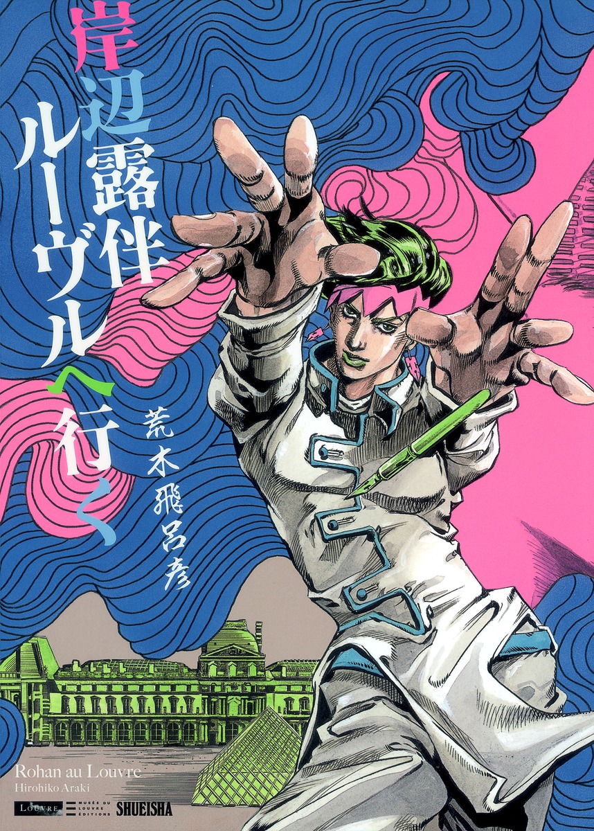 HIROHIKO ARAKI WORKS, JoJo's Bizarre Wiki, Fandom