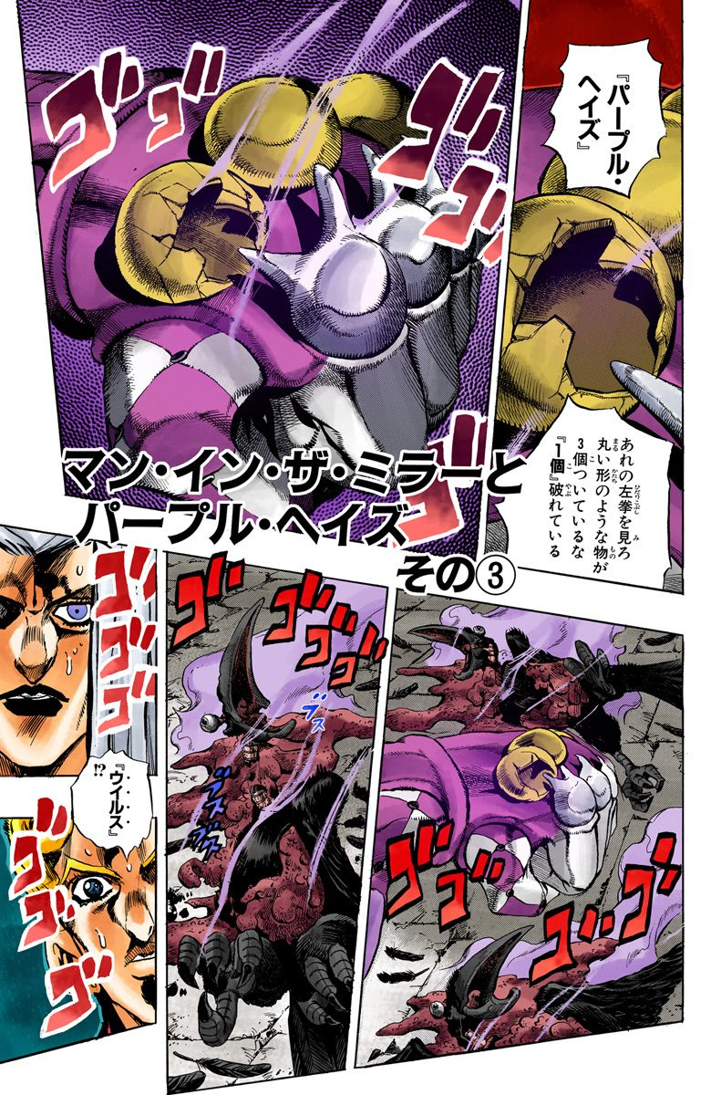 Pannacotta Fugo Rages Into JoJo's Bizarre Adventure: Last Survivor