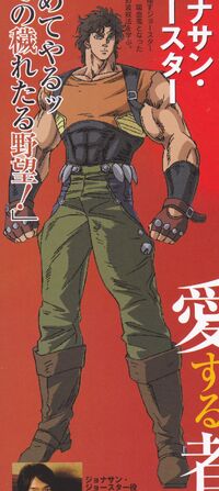 Jonathan Joestar Wiki Jojo S Bizarre Encyclopedia Fandom
