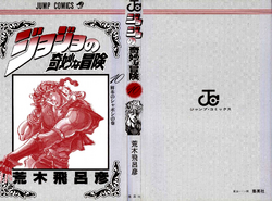 Volume 10 | JoJo's Bizarre Wiki | Fandom