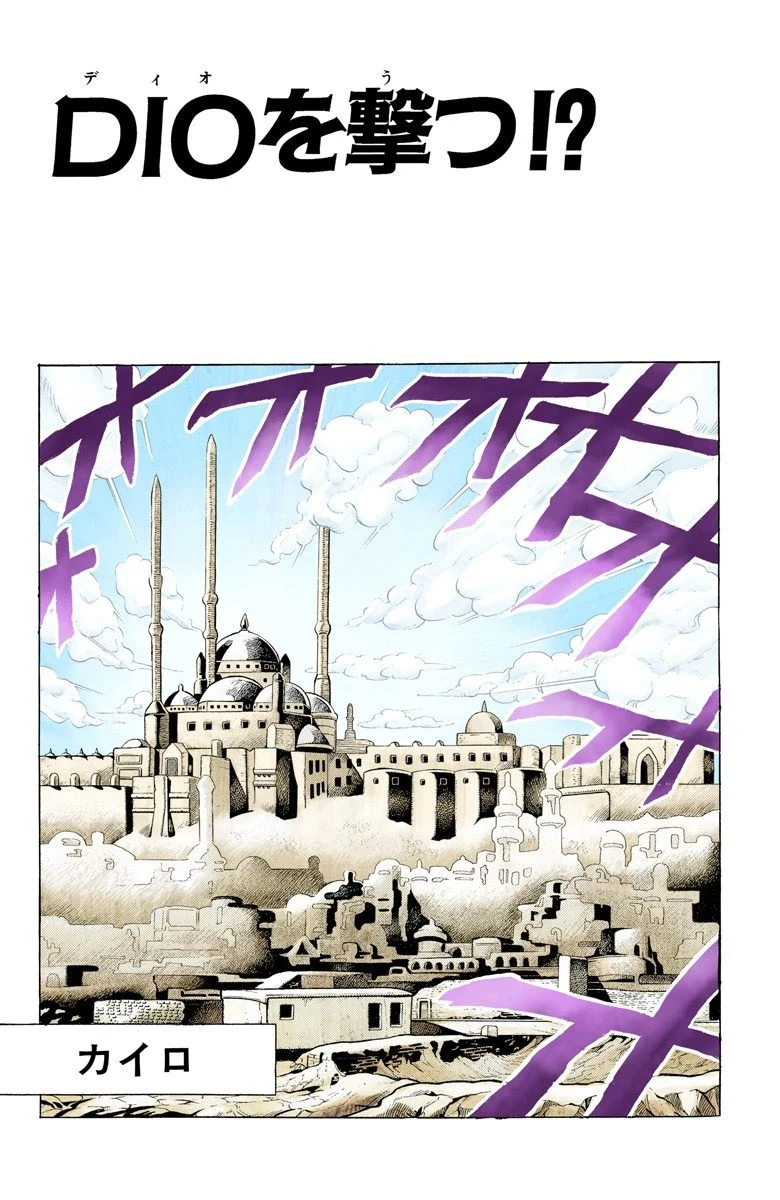 Особняк дио карта