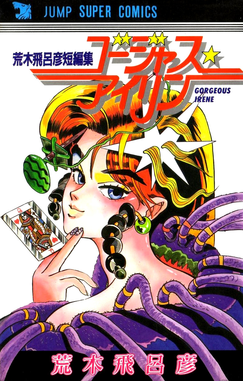 HIROHIKO ARAKI WORKS, JoJo's Bizarre Wiki, Fandom